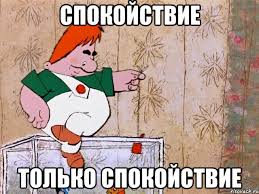 спок1
